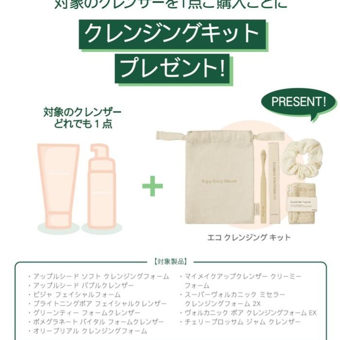 Cleanser (face wash form) campaign♫