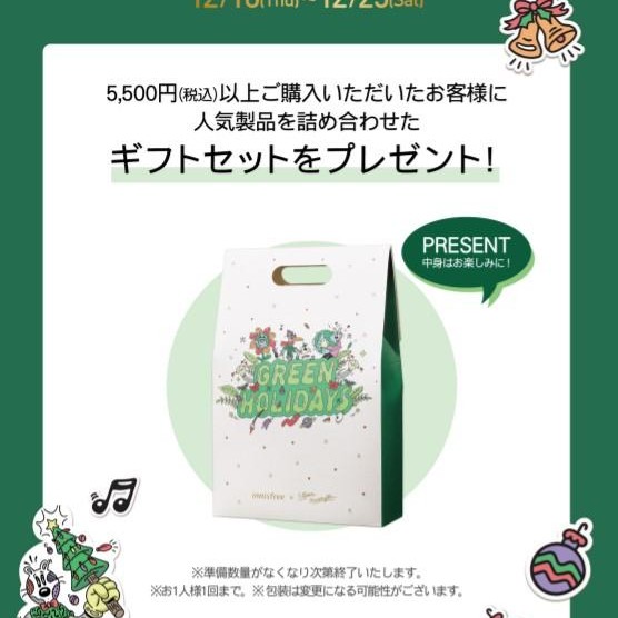 ♡Green Holiday Santa Event♡