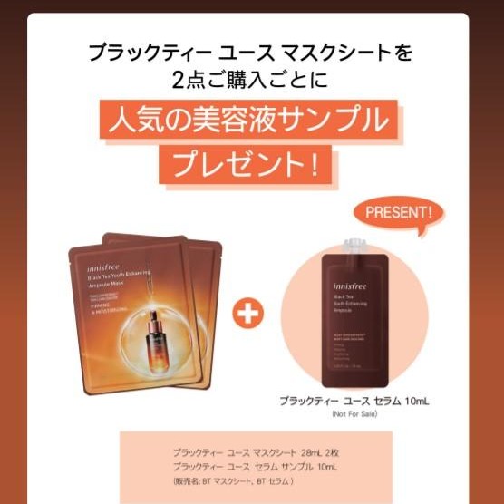 ♫Black Tea Use Mask Sheet Event♫