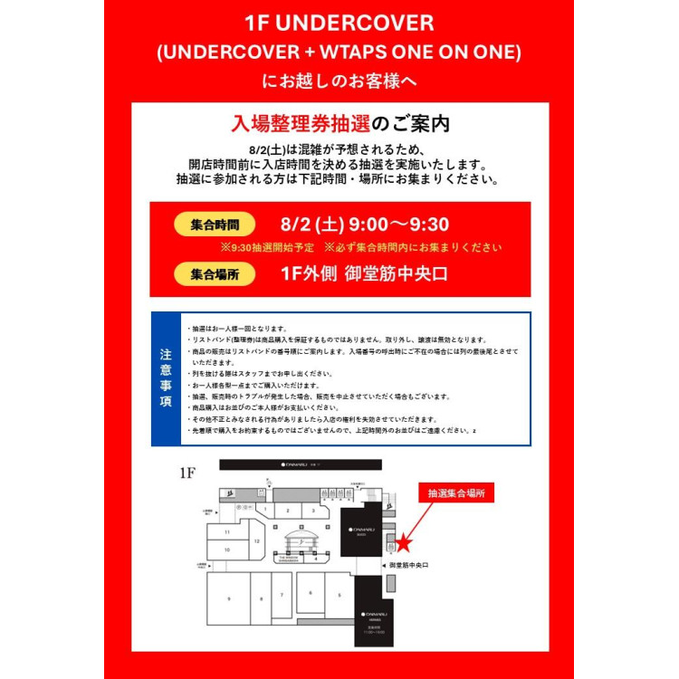 UNDERCOVER+WTAPS = ONE ON ONE非売品ノベルティセット UNDERCOVER×WTAPS】ONE ON ONE L/S Tee XL - メルカリ