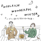 【WOOLRICH 】WONDERFUL WINTER ーダウンと過ごす特別な冬の物語－