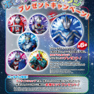 ウルトラマンショップ限定「ホログラム缶バッジプレゼントキャンペーン」4月24日(金)よりスタート！