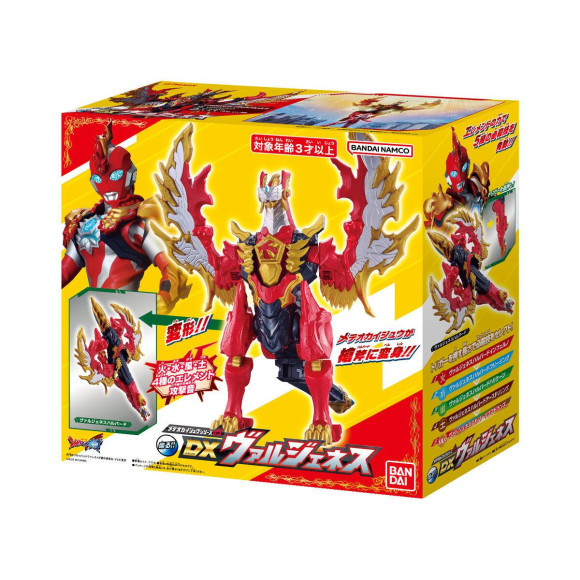New product Meteokai Juu Series 03 DX Valgenes