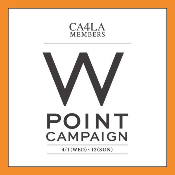 4/1(水)〜12(日)   CA4LA MEMBERS Wポイントキャンペーン 