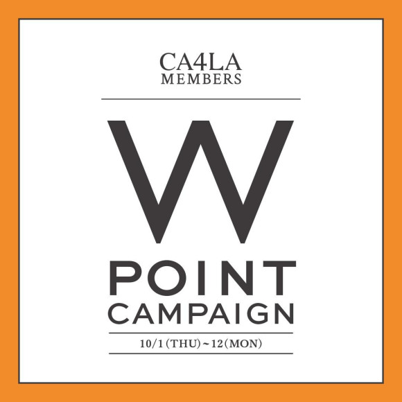 10/1(木)〜12(月)   CA4LA MEMBERS Wポイントキャンペーン 