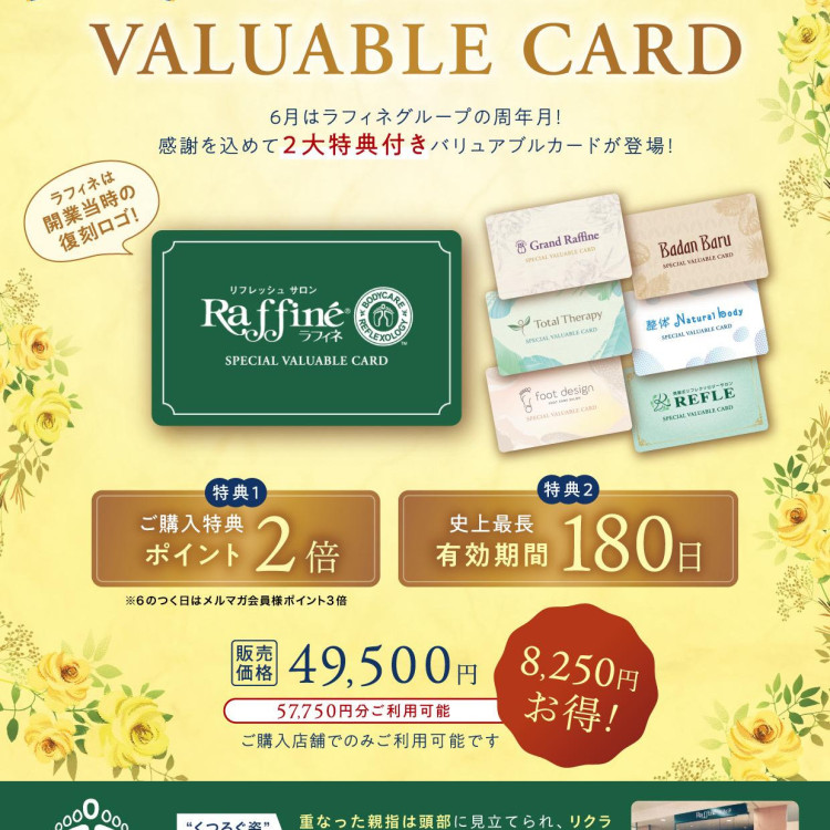 ★＼爽快ドライヘッドスパ始まりました／★