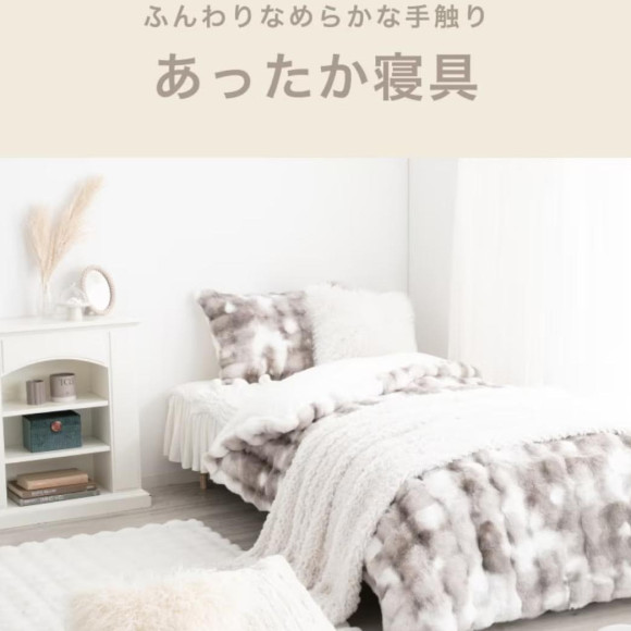 舒適的微光纖床上用品 ☆