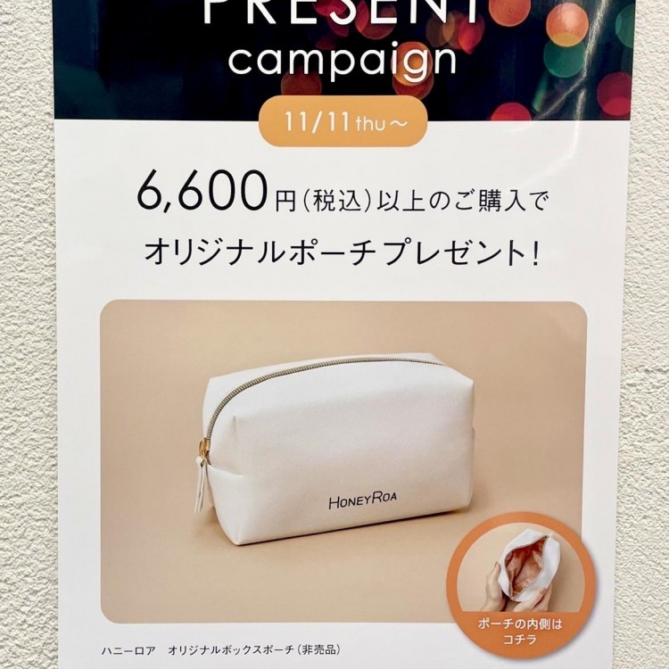 Present campaign start♪