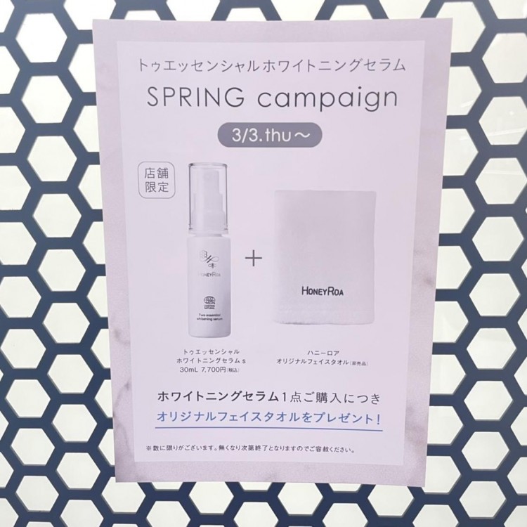 SPRING campaign