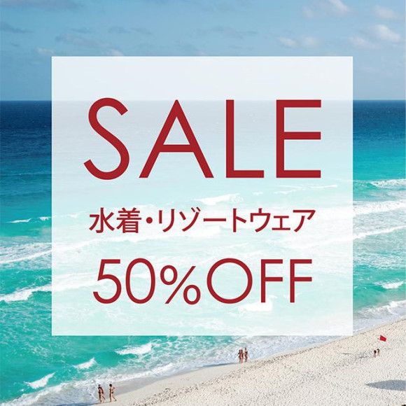 Popular products are also 50% OFF ♡ First sale Sale will be held!