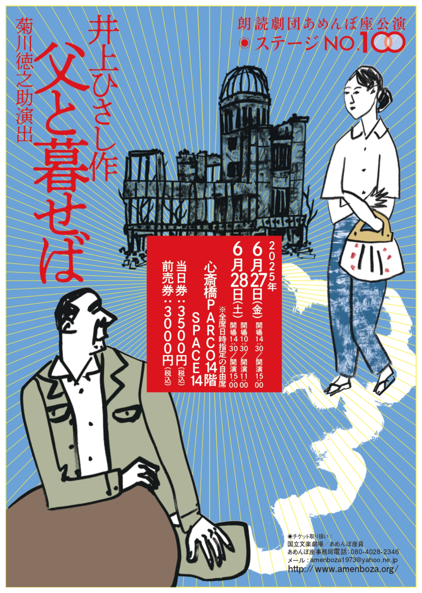 Amazon.co.jp: 井上ひさし全芝居 その7 : 井上 ひさし: 本