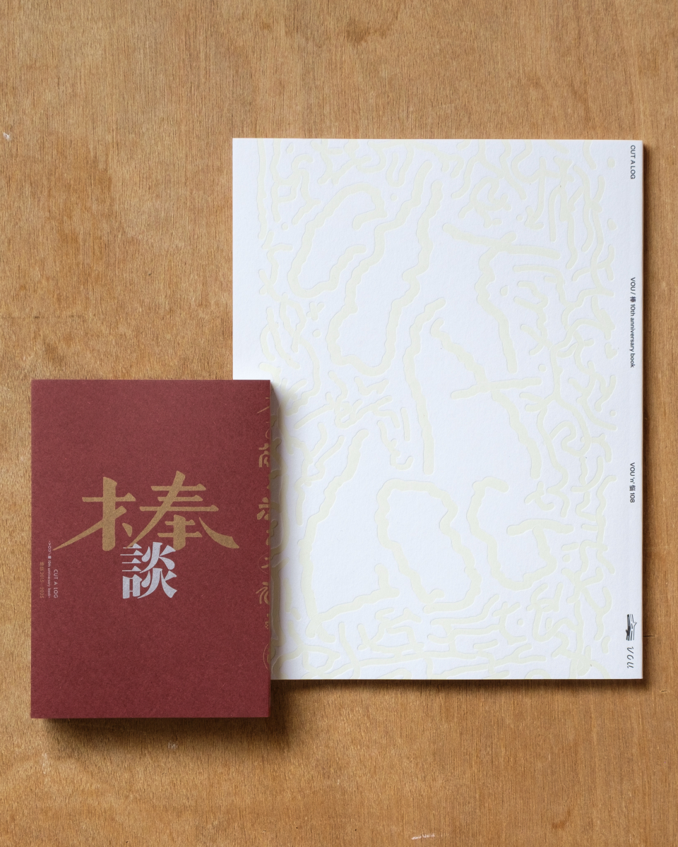 VOU/棒 10th presents XO棒 -XrossOverVOU- TOUR