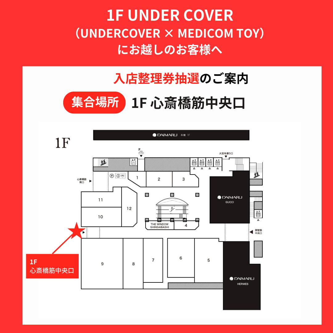 UNDERCOVER × MEDICOM TOY  HAMBURGER LAMP　