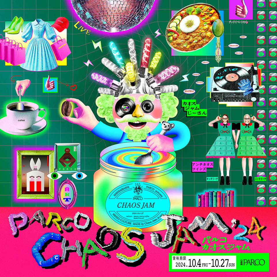 秋のカルチャー祭典「PARCO CHAOS JAM'24」