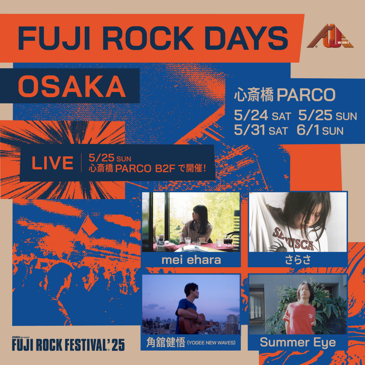 FUJI ROCK DAYS