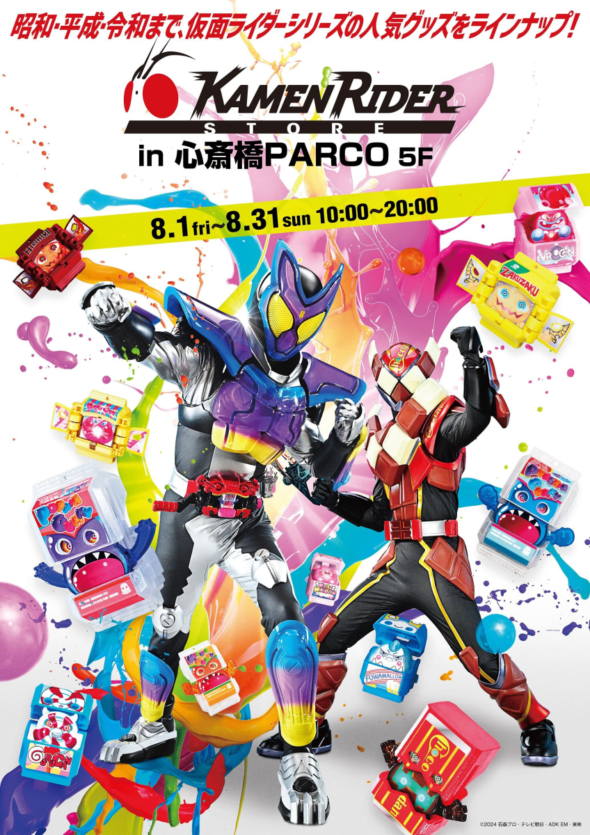 KAMEN RIDER STORE in 心斎橋PARCO   