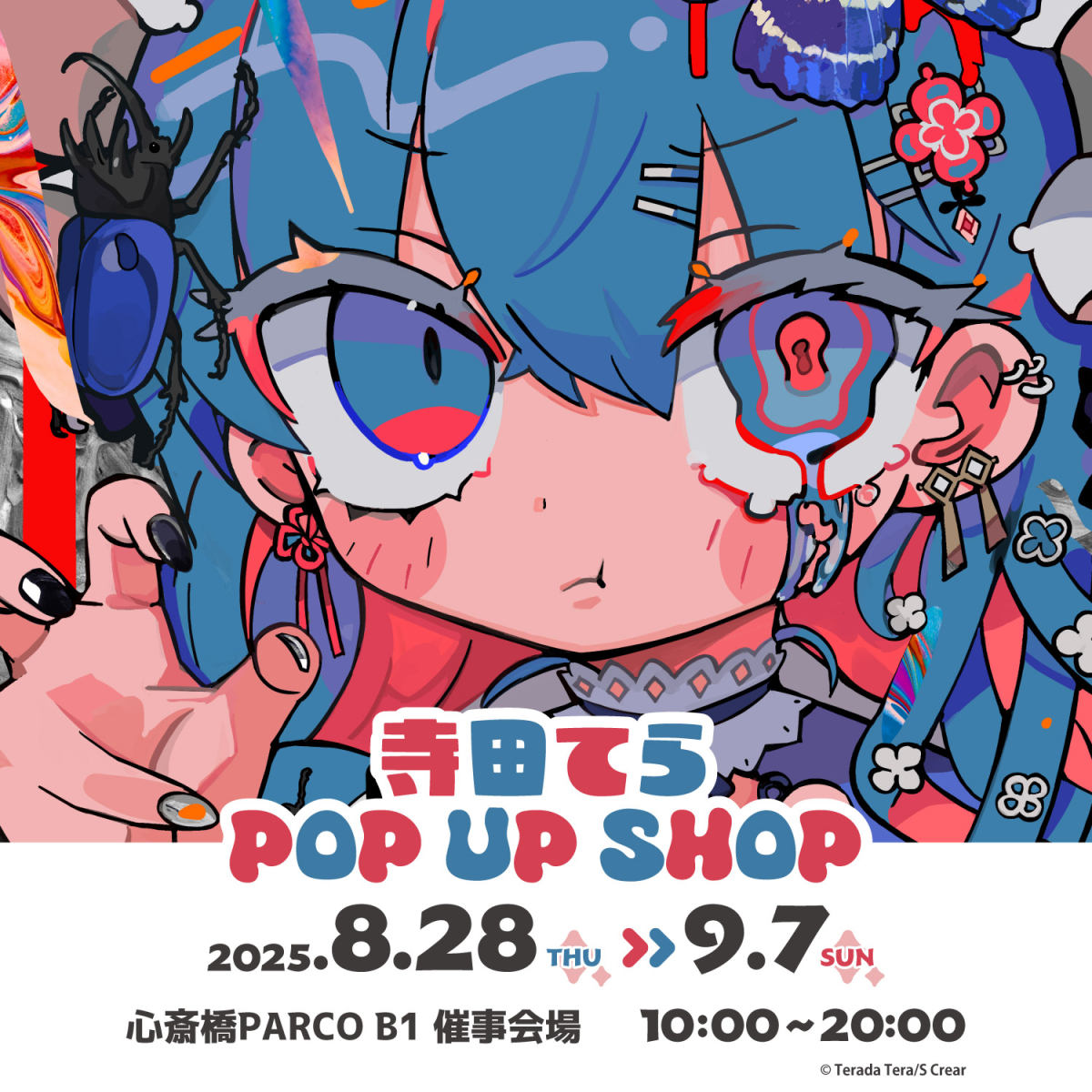 寺田てら POP UP SHOP