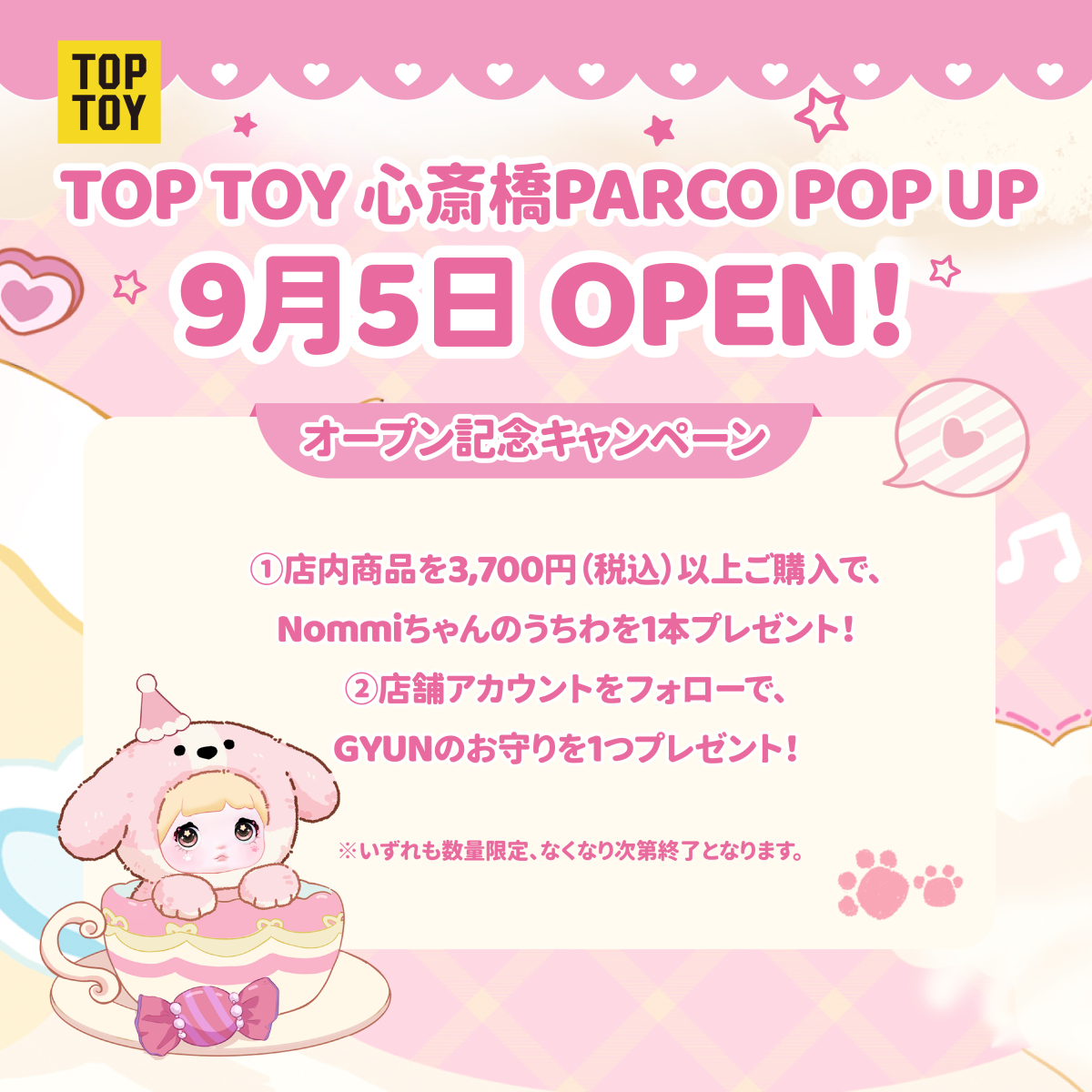 TOP TOY POPUP STORE