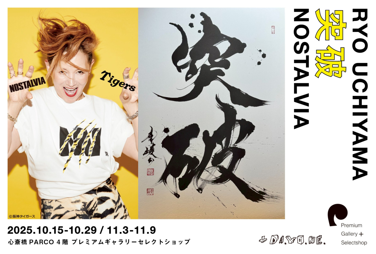 RYO UCHIYAMA  × NOSTALVIA EVENT 