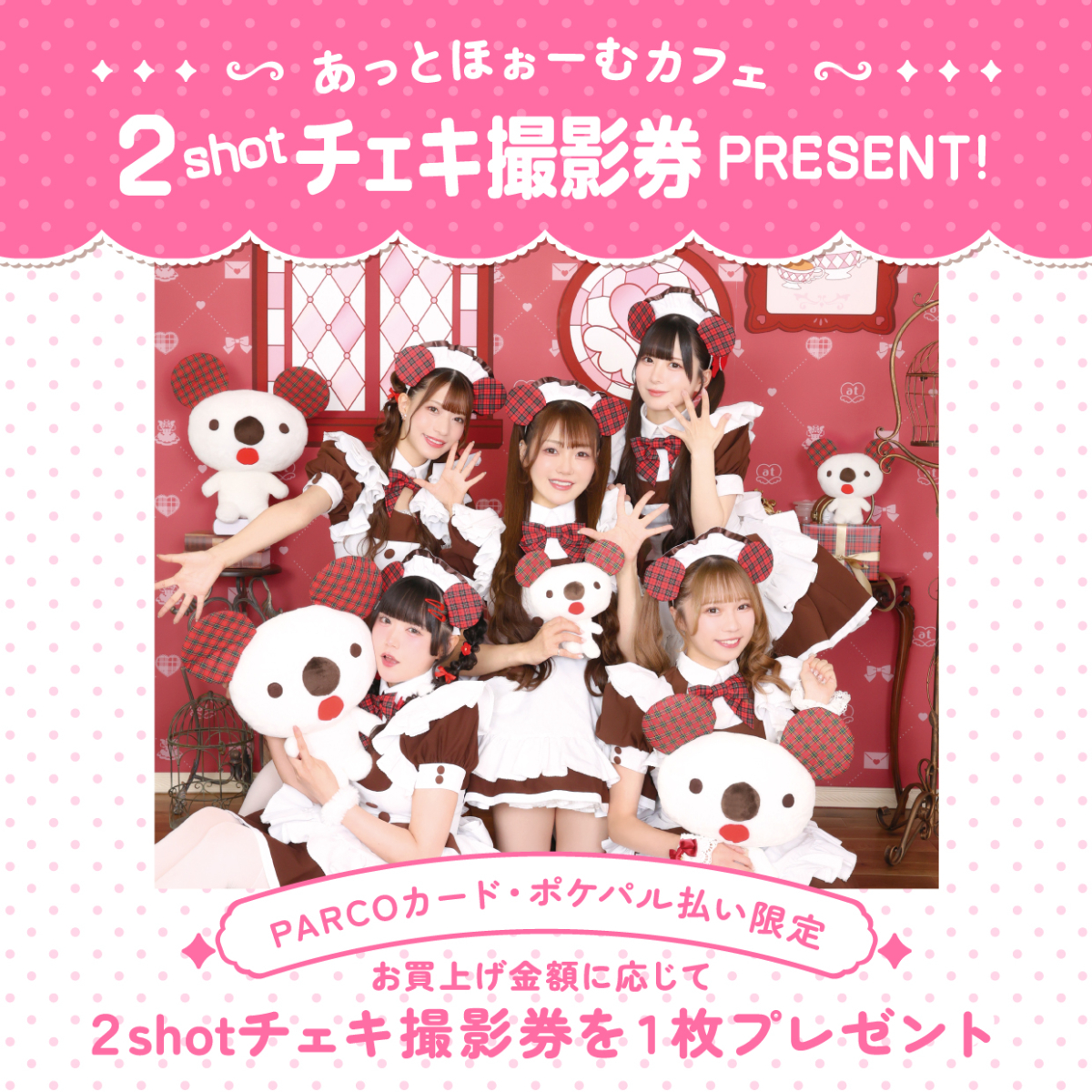 at home cafe × SHINSAIBASHI PARCO POP-UP event | Event & Pop