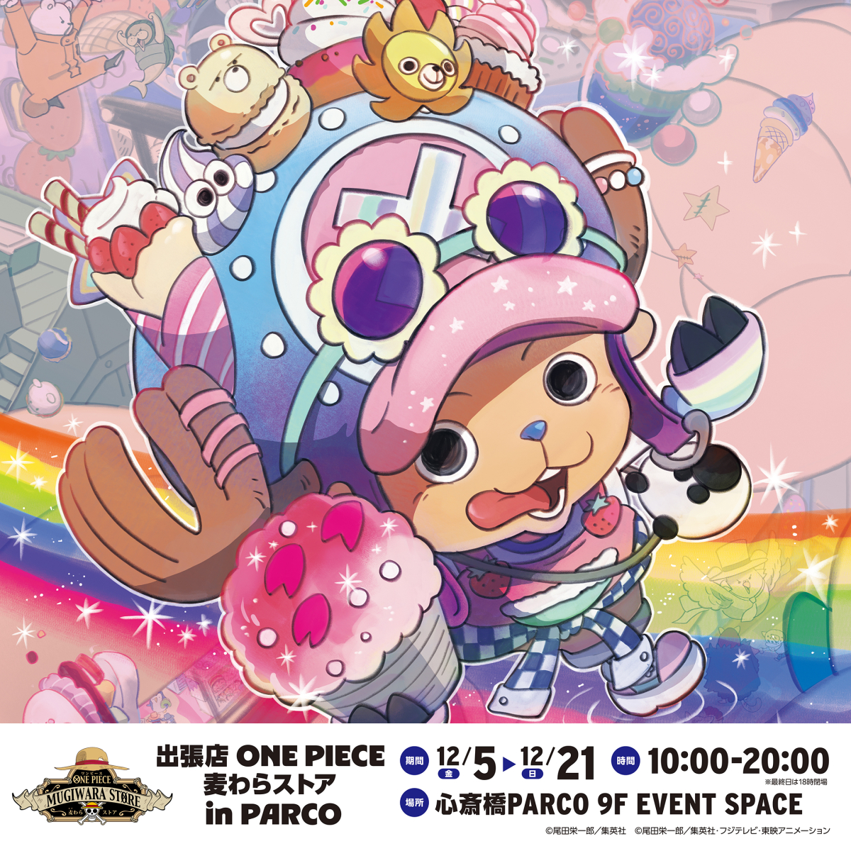 出張店 ONE PIECE 麦わらストア in PARCO