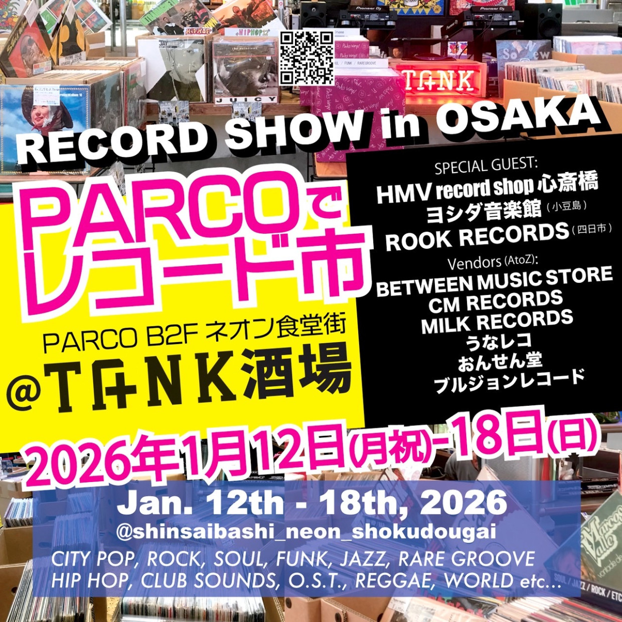 PARCOでレコード市