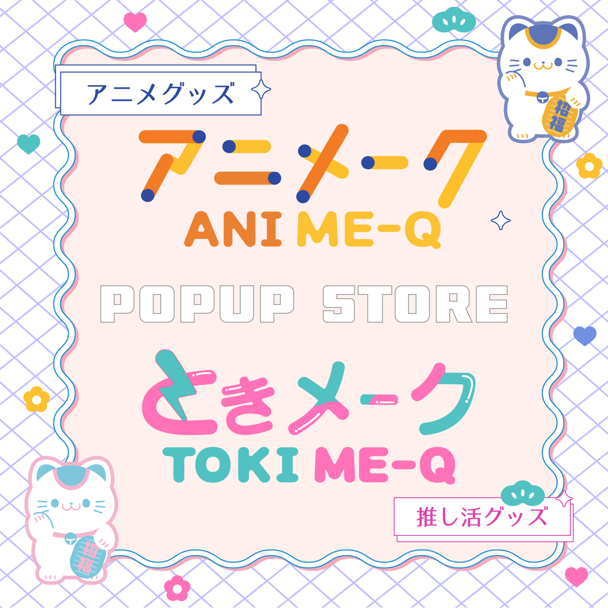 Animake POP UP SHOP