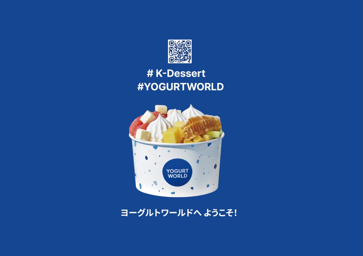 YOGURT WORLD