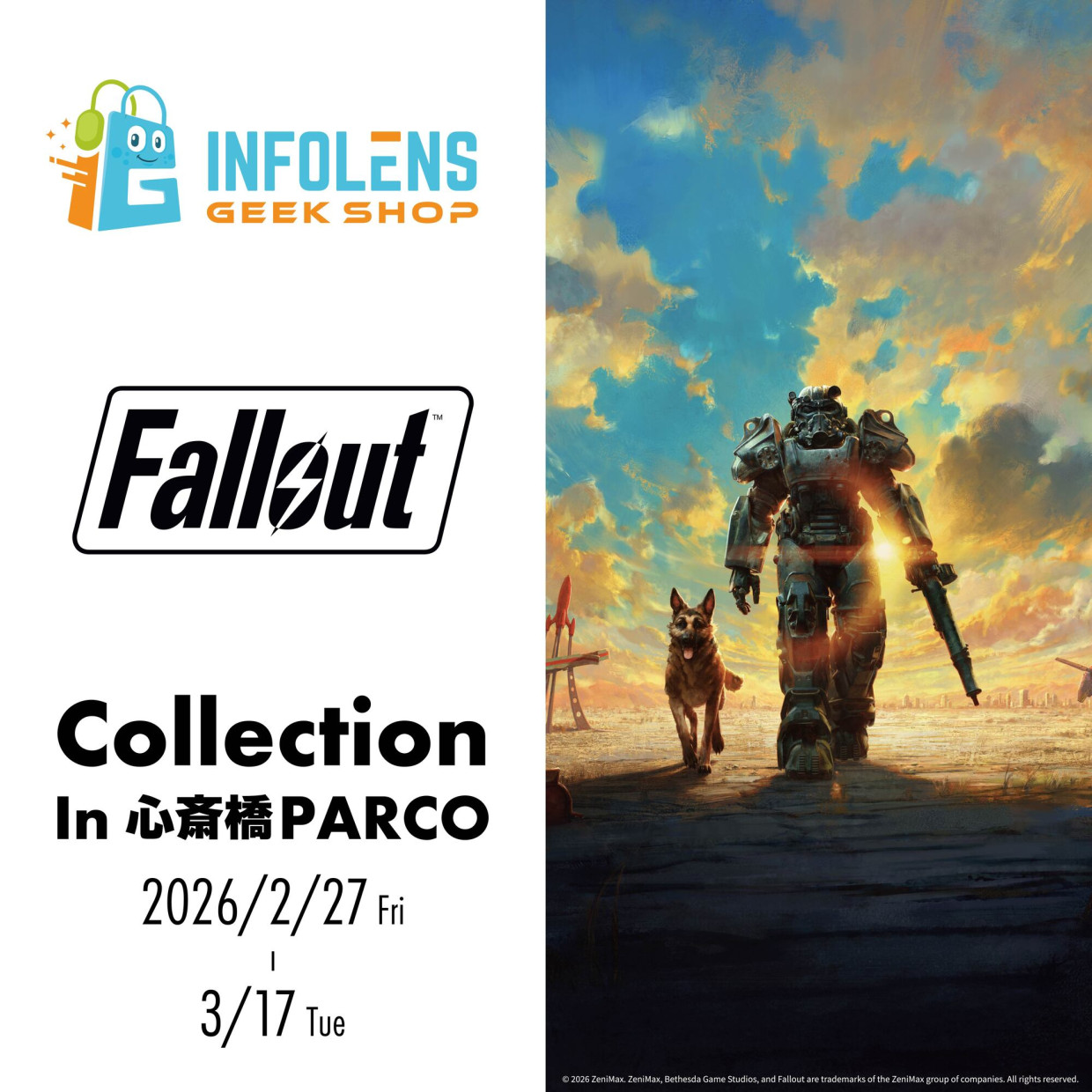 INFOLENS GEEK SHOP「Fallout Collection」