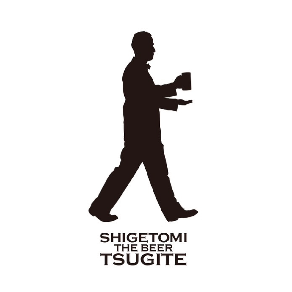 ビール注ぎ手＆麦酒伝道師・重富 寛がTANK酒場/喫茶にやってくる！