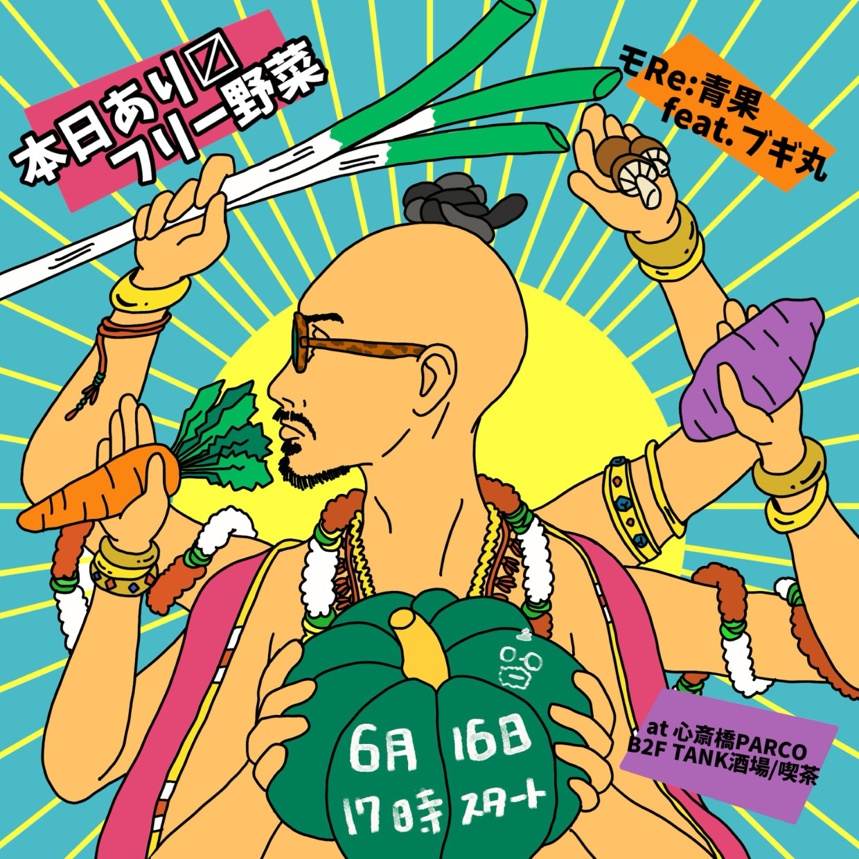 モRe:青果 feat.ブギ丸 本日アリ〼 フリー野菜 at PARCO TANK酒場
