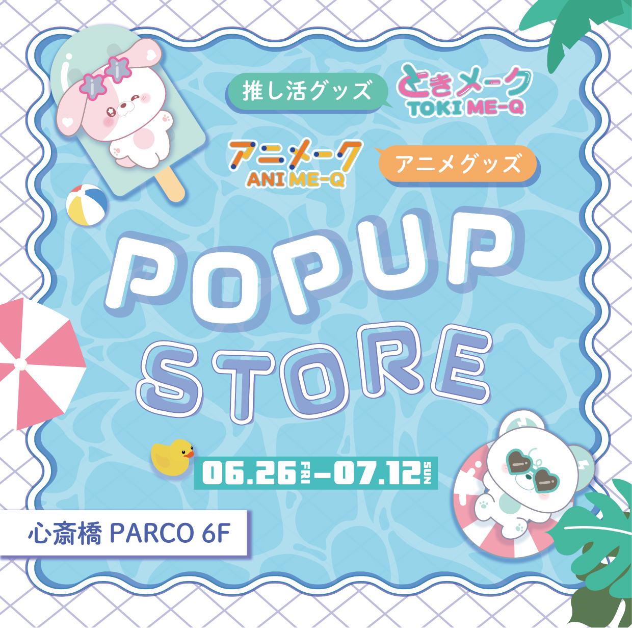 アニメークPOP UP SHOP