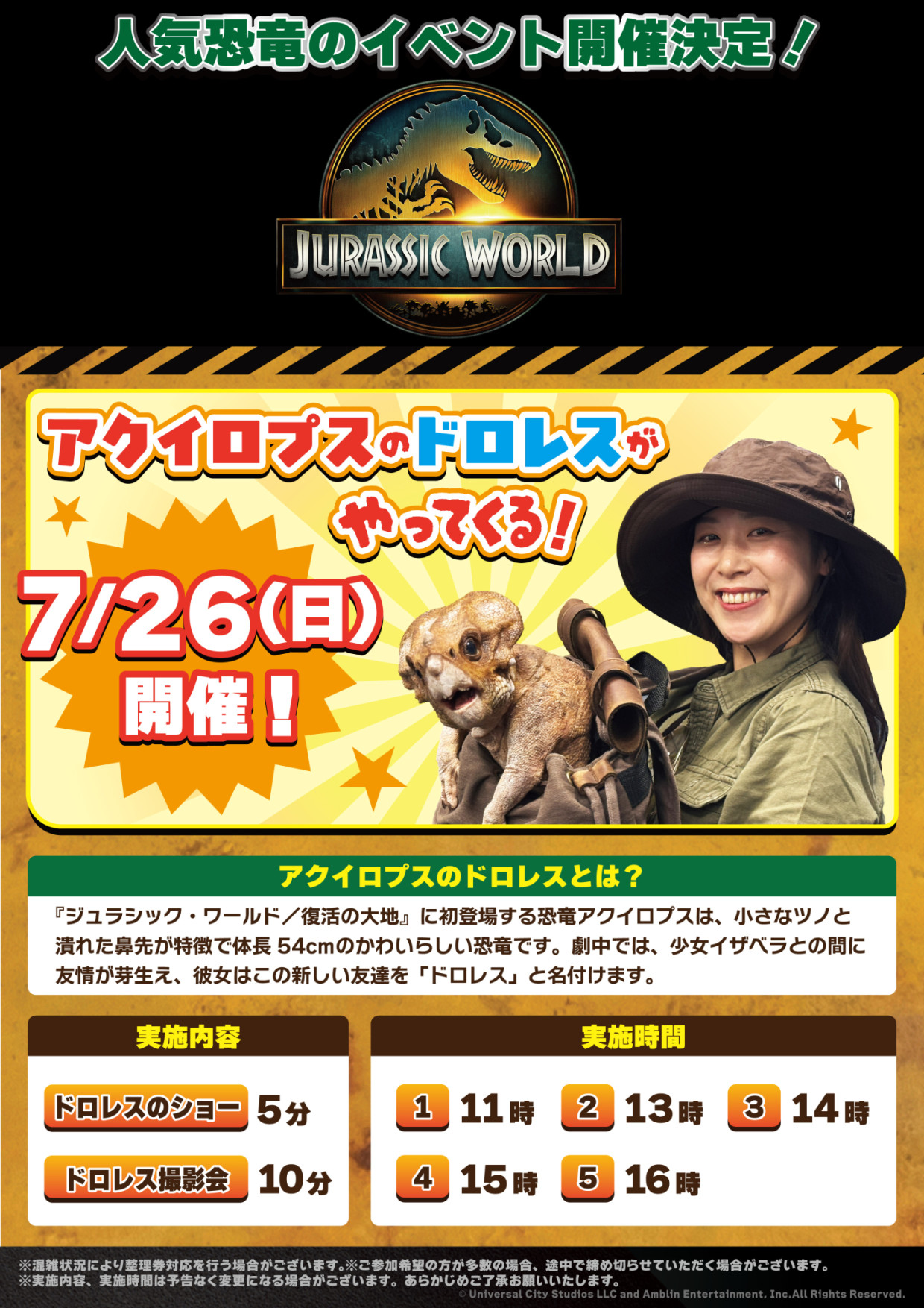 JURASSIC WORLD THE VILLAINS POP UP SHOP