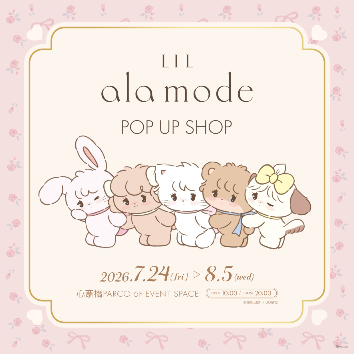 Lil ala mode POP UP SHOP