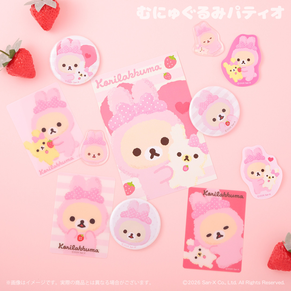 コリラックマうさぎ POP-UP SHOP