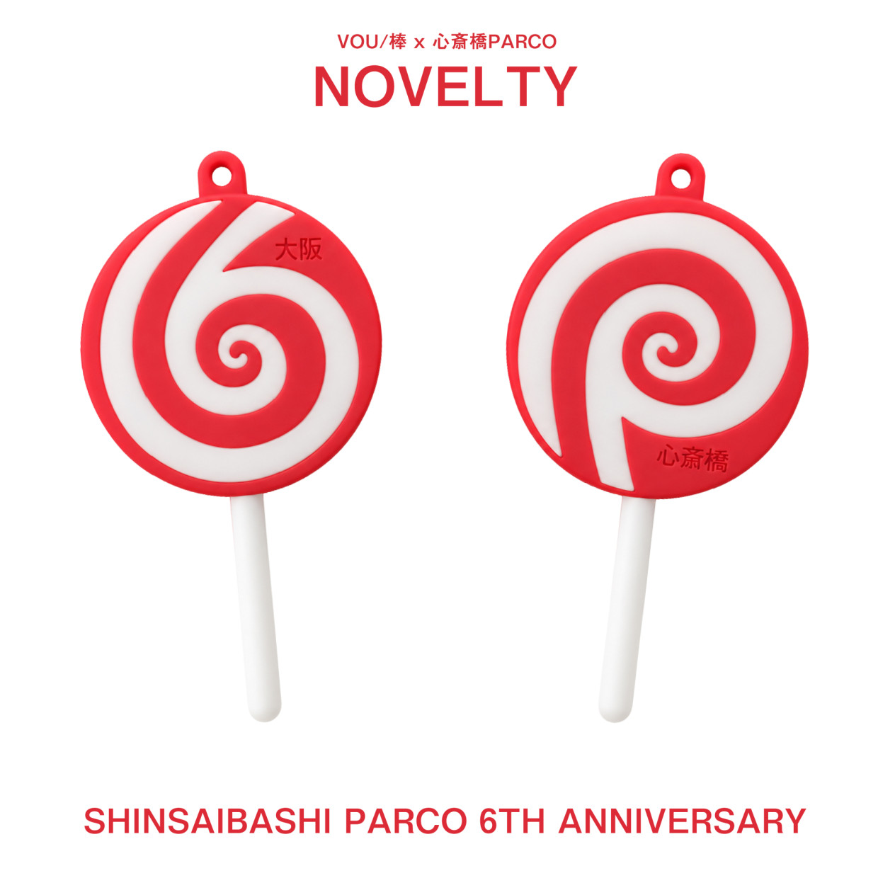 6th ANNIVERSARY NOVELTY