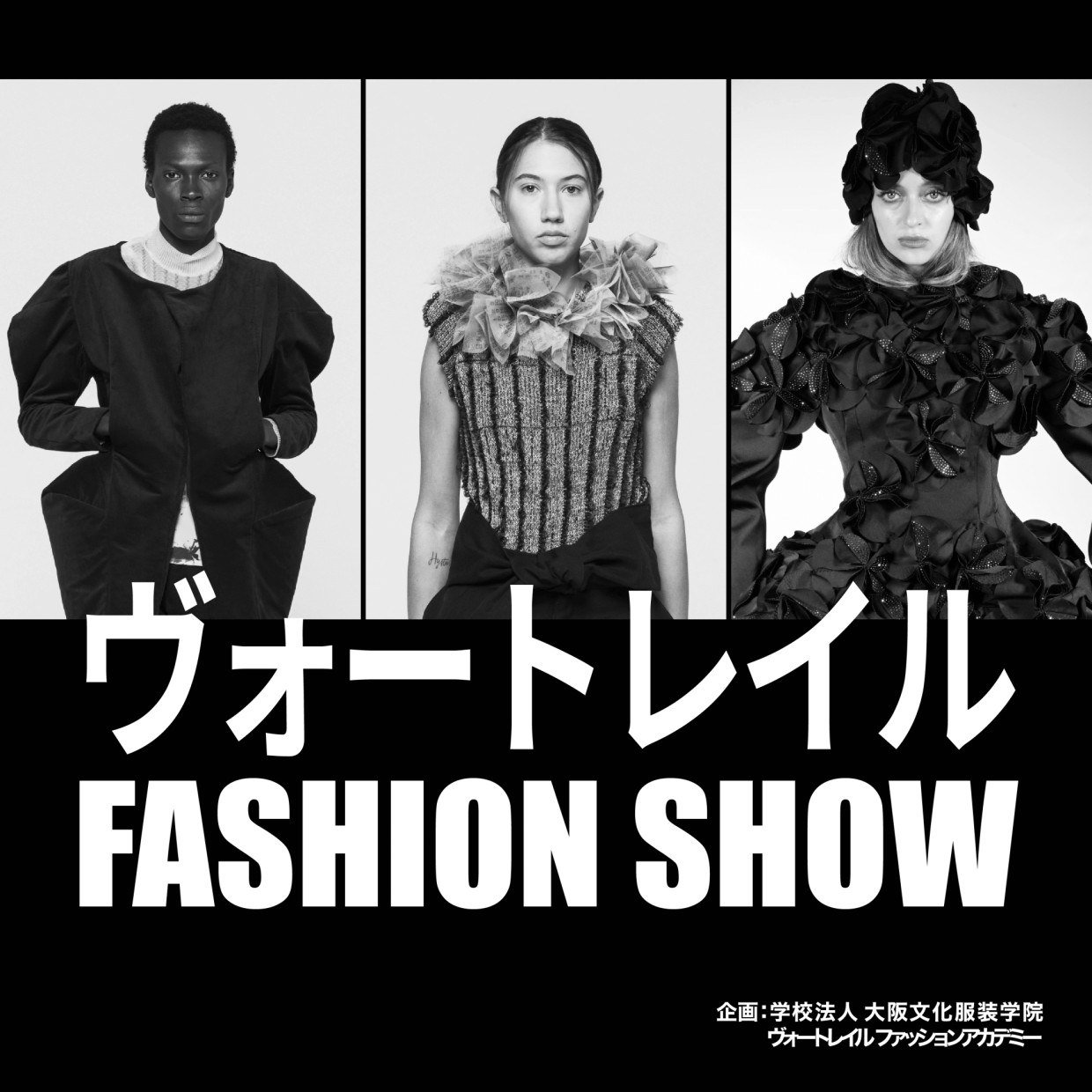 ヴォートレイル FASHION SHOW