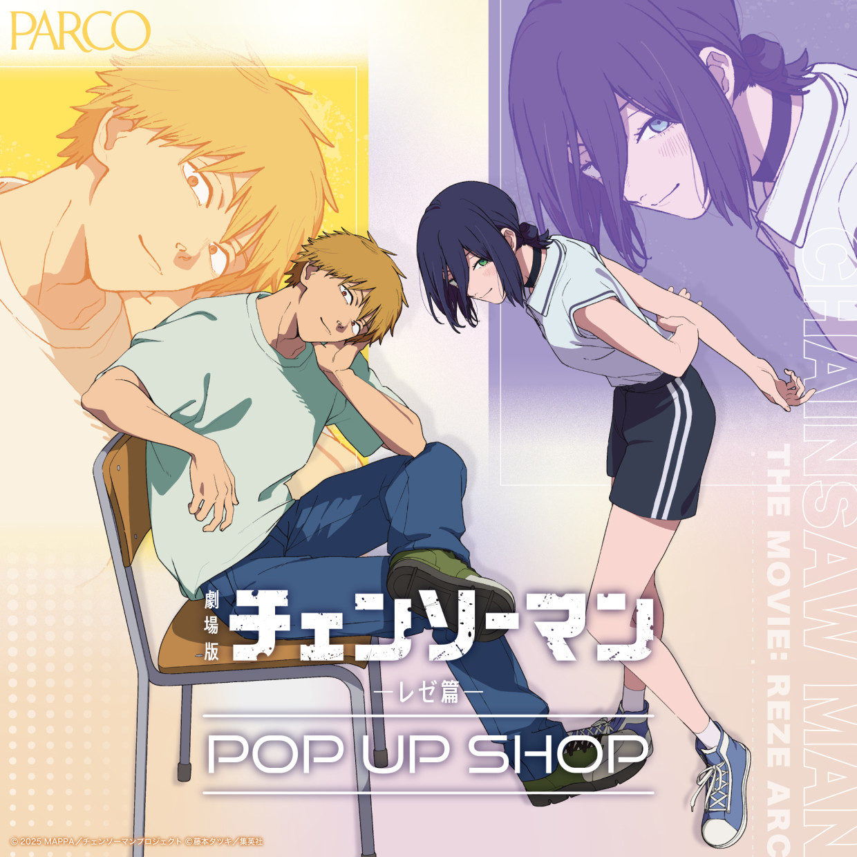 劇場版『チェンソーマン レゼ篇』POP UP SHOP