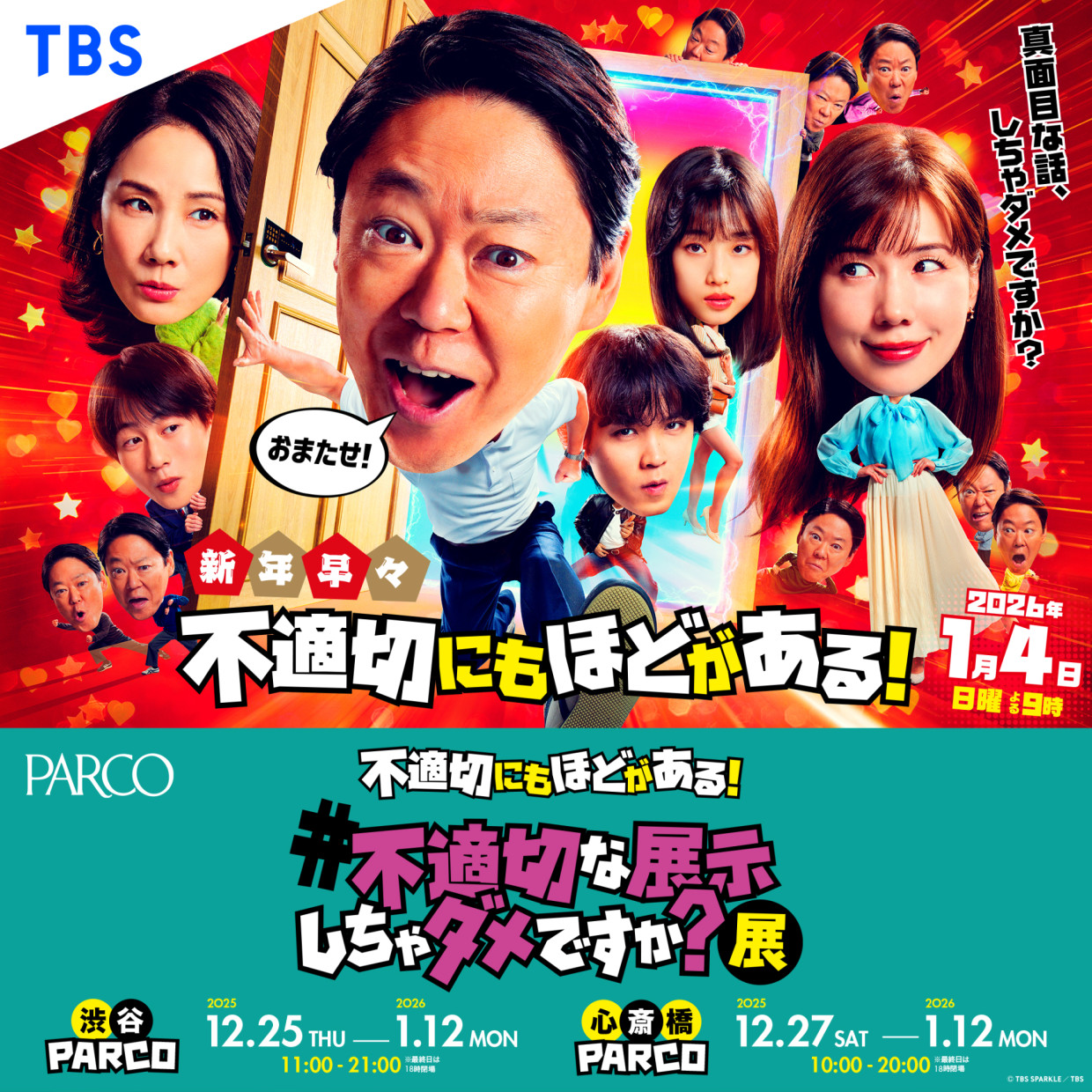 부적절하게도 정도가 있다!#부적절한 전시하면 안 됩니까?덴