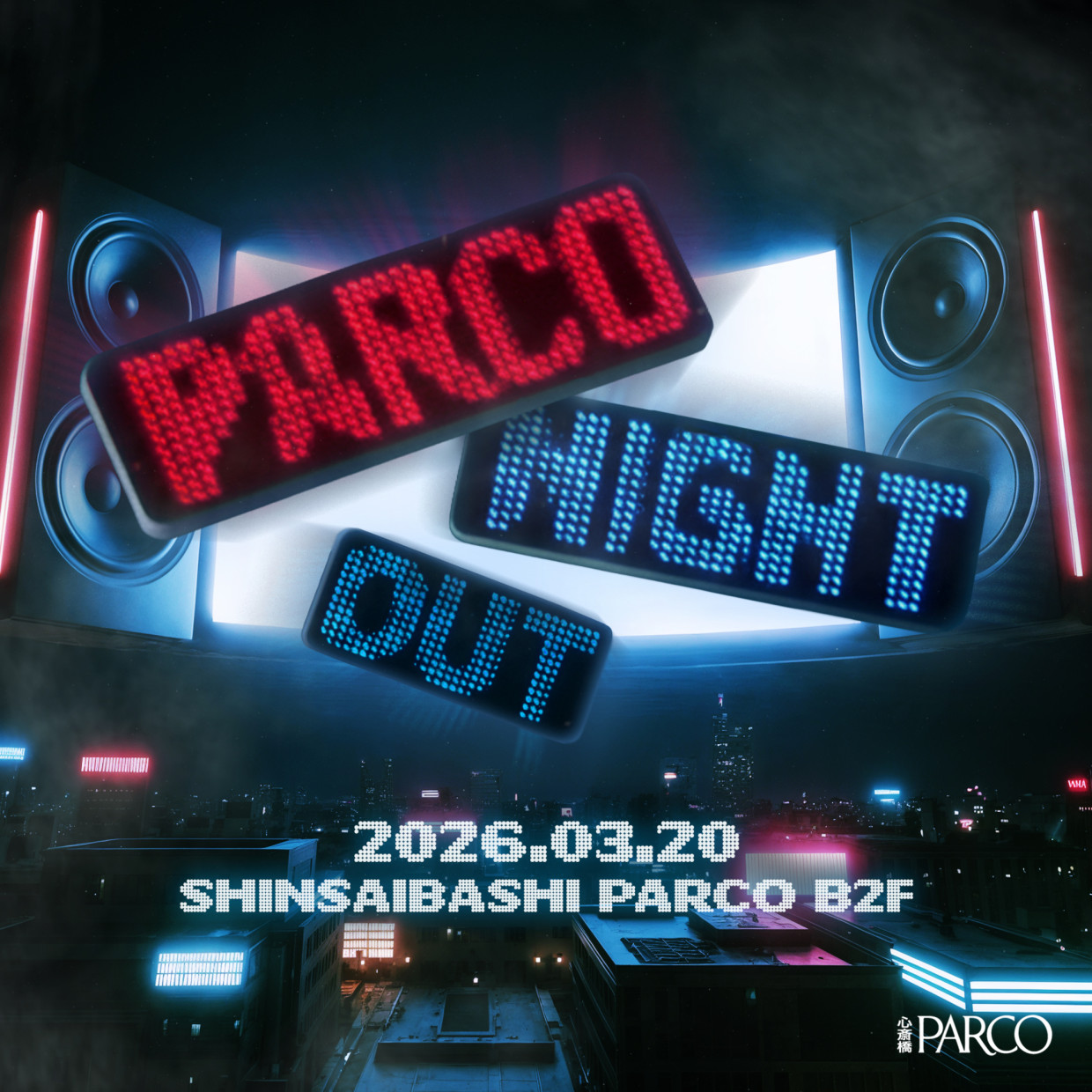 PARCO NIGHT OUT