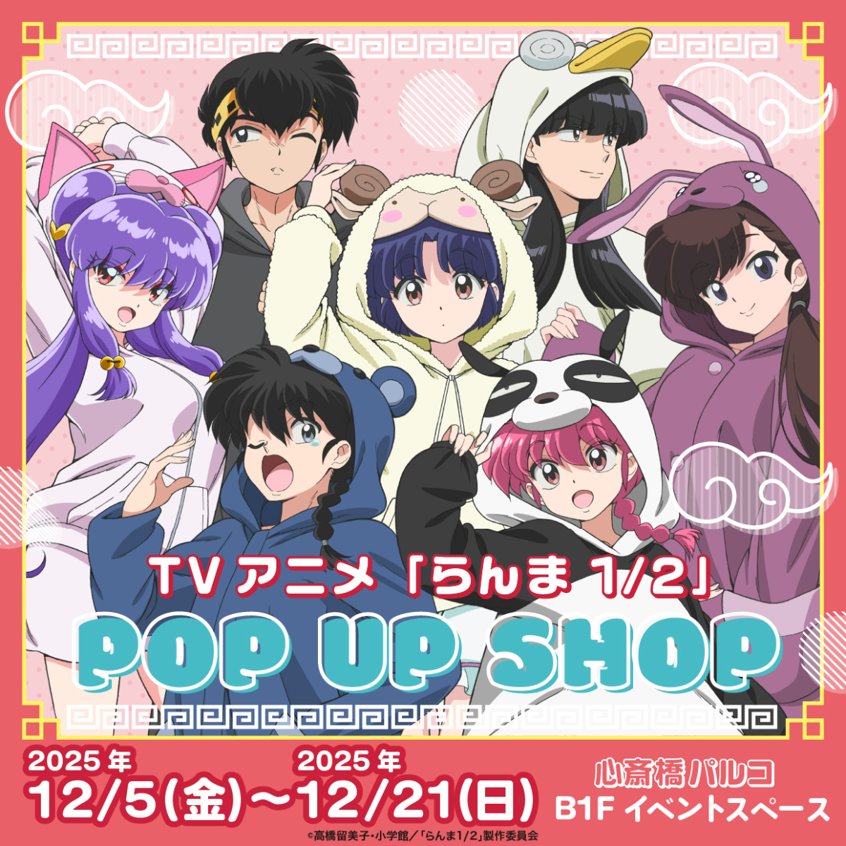 TV anime "Ranma 1/2" POP UP SHOP
