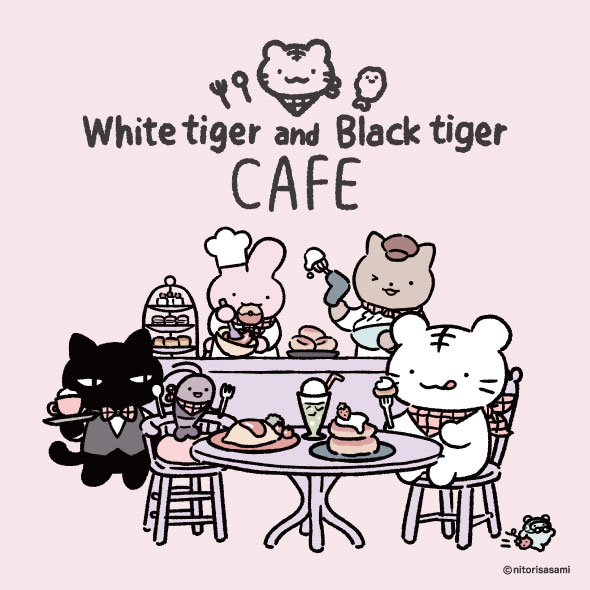 ホワイトタイガーとブラックタイガーカフェ