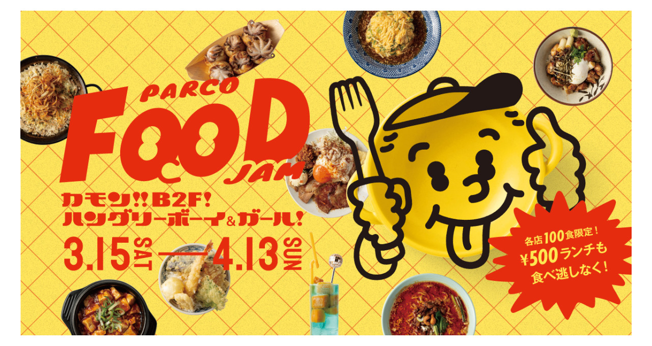 PARCO FOOD JAM