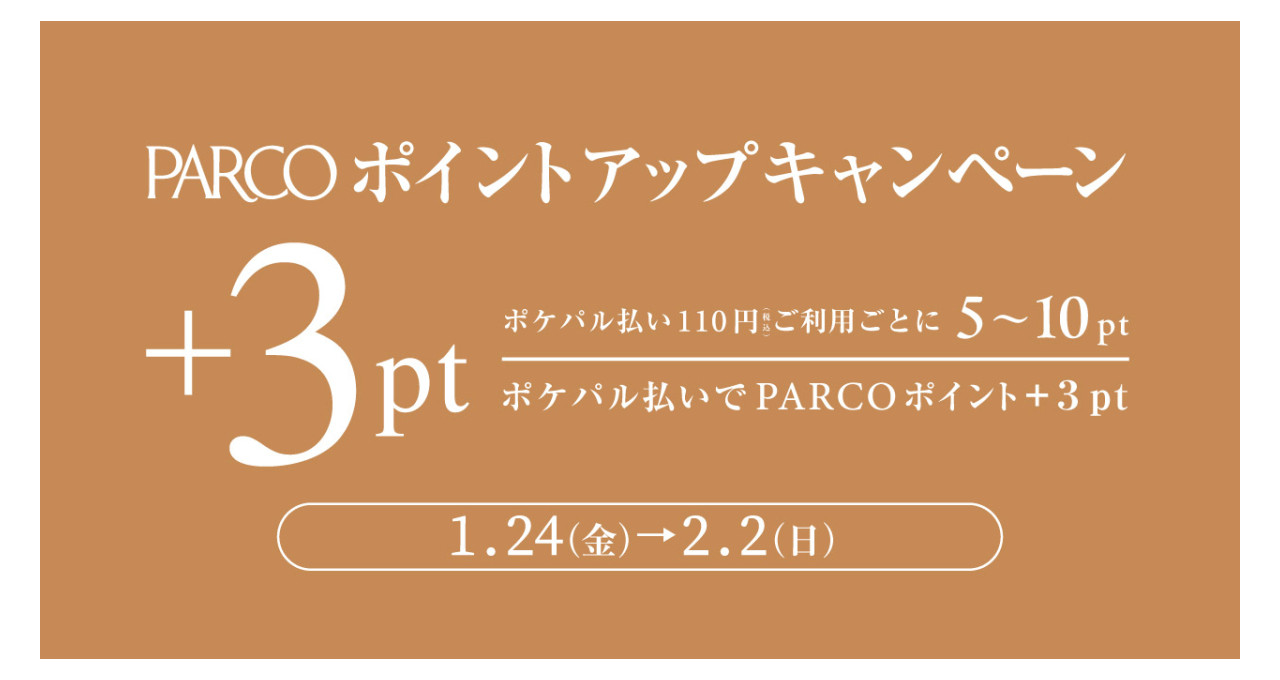 Parco Point Up Campaign