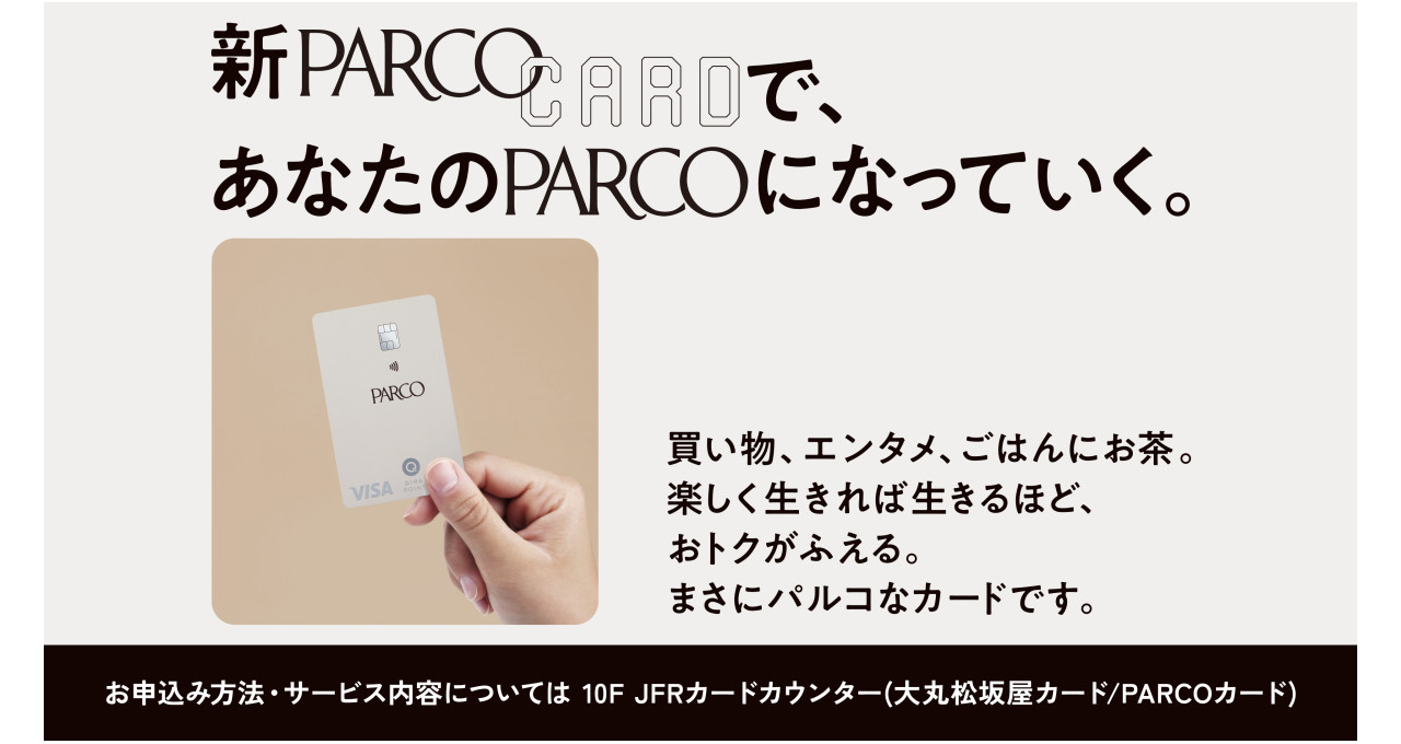 PARCO 카드