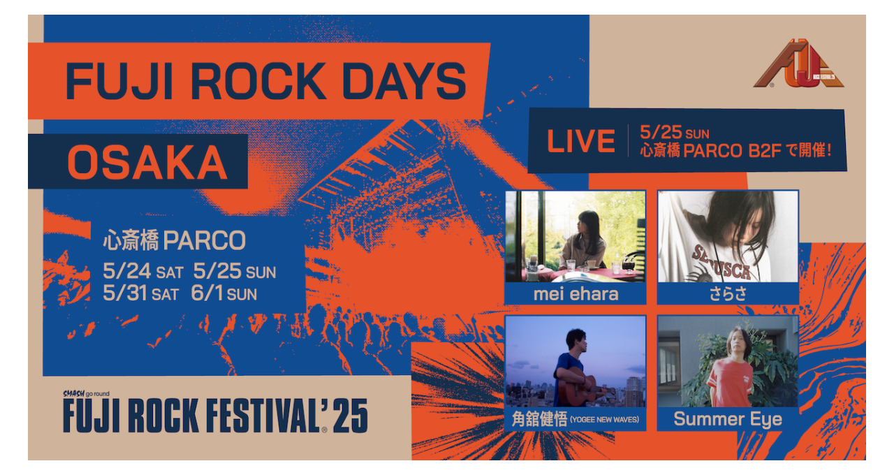 FUJI ROCK DAYS
