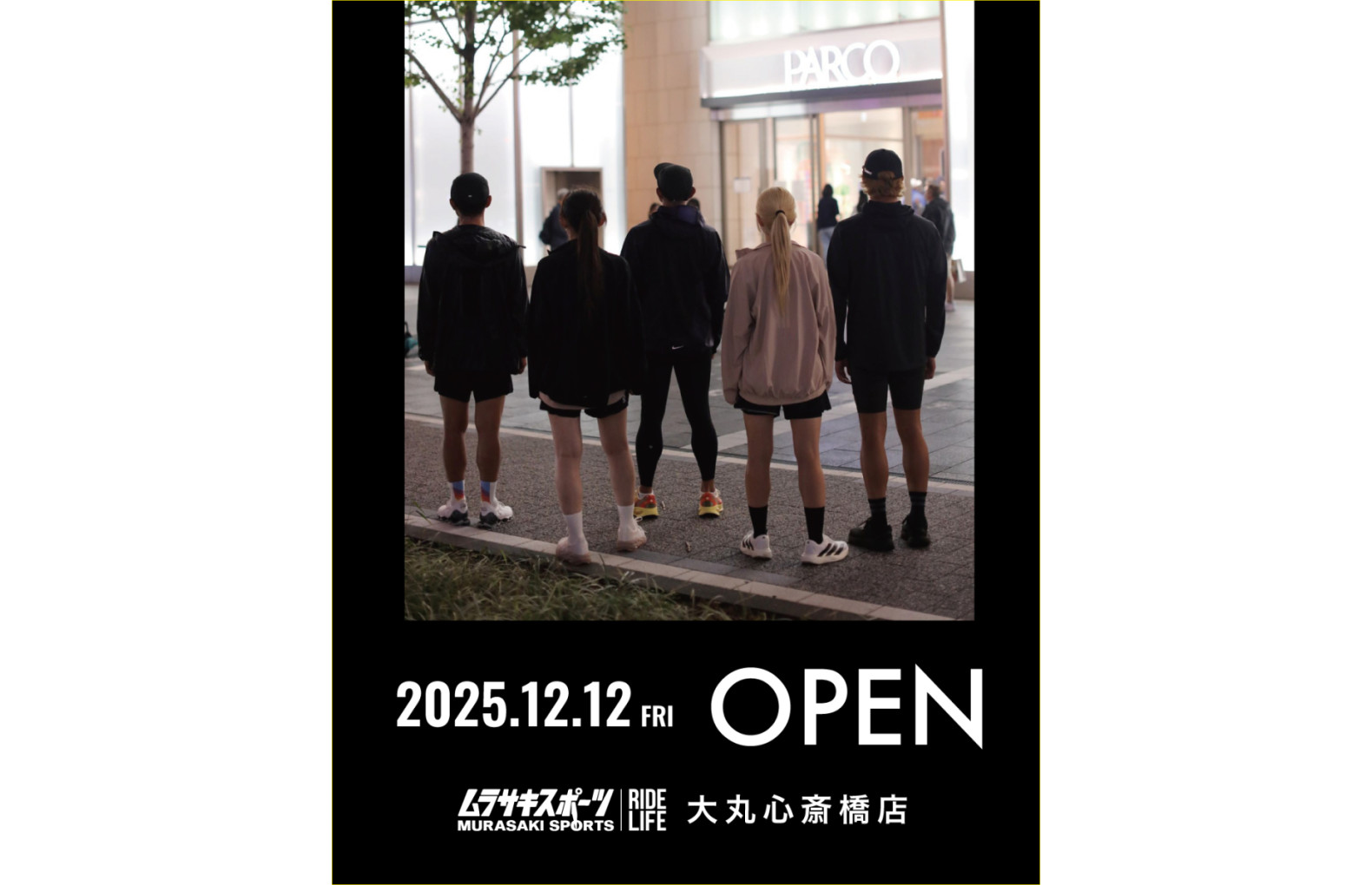 무라사키 스포츠