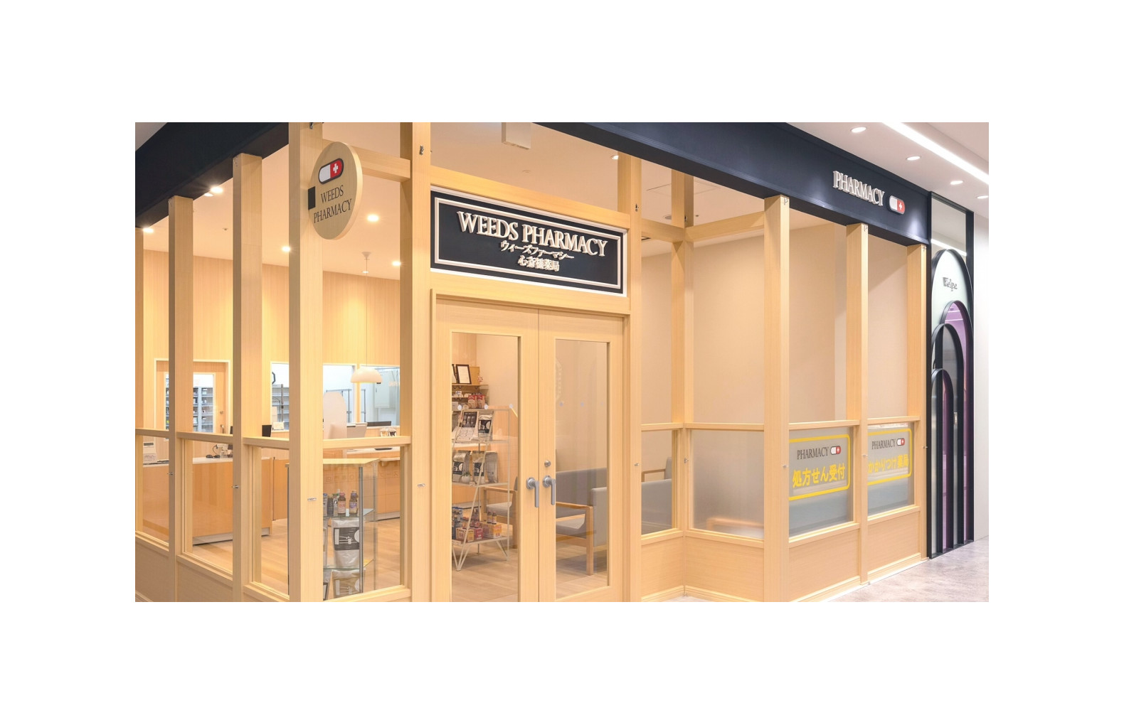 ウィーズファーマシー