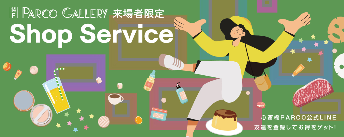 PARCO GALLERY | 特典対象ショップ一覧