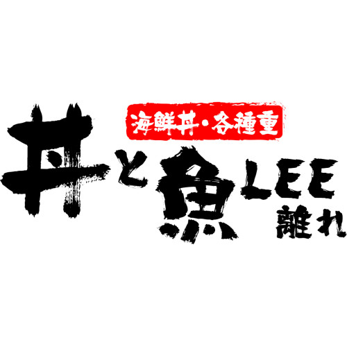 盖饭和鱼LEE分离